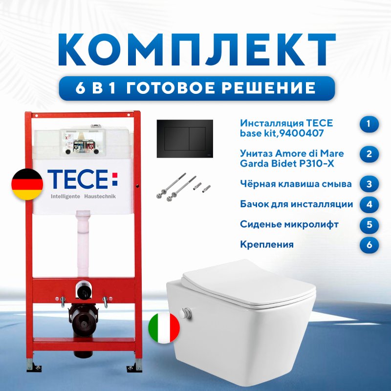 Комплект 6 в 1: инсталляция TECEbase kit 9400407 с черной кнопкой и подвесным унитазом Amore di Mare Garda Bidet P310-X